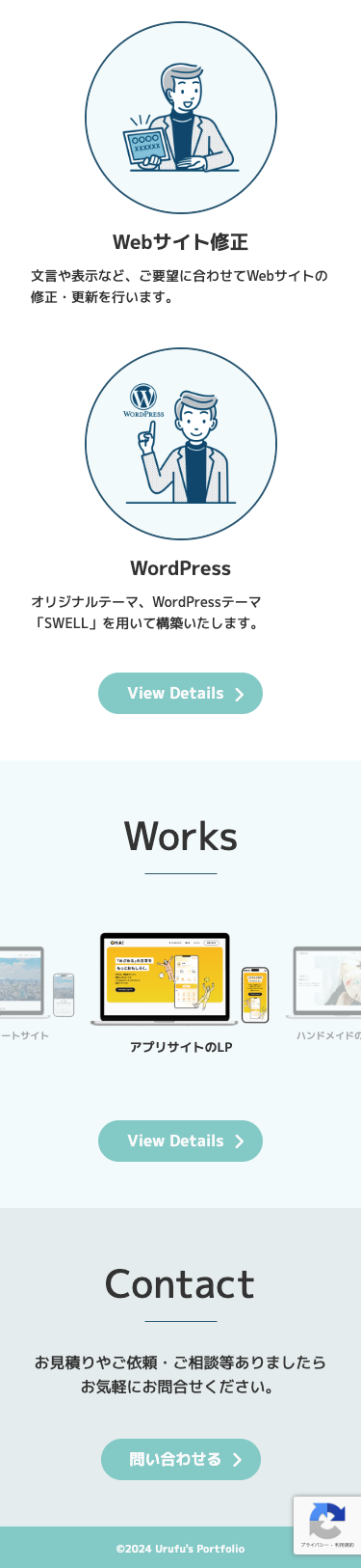 SP画面2