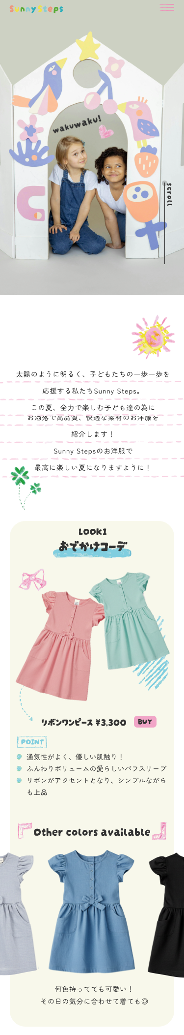 SP画面1