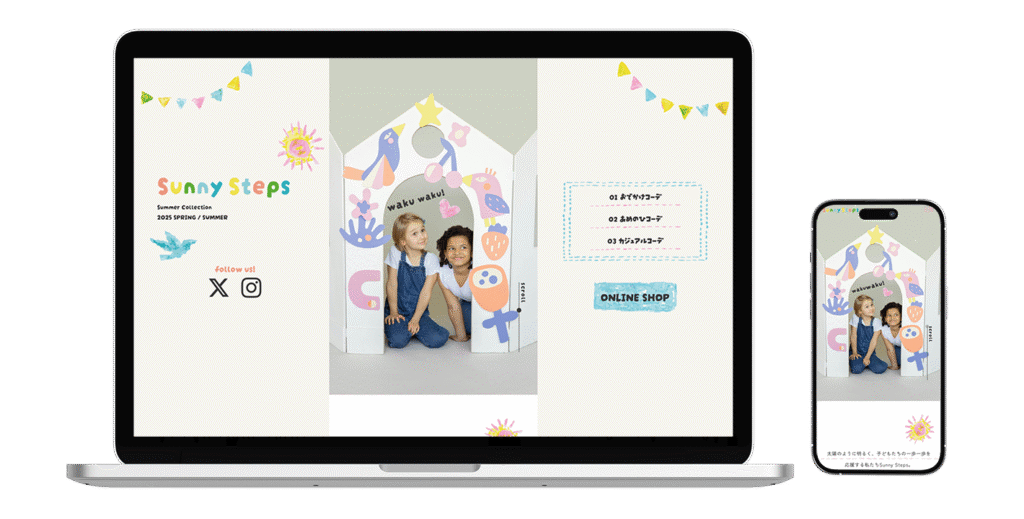 架空の子ども服ブランドの特設サイト