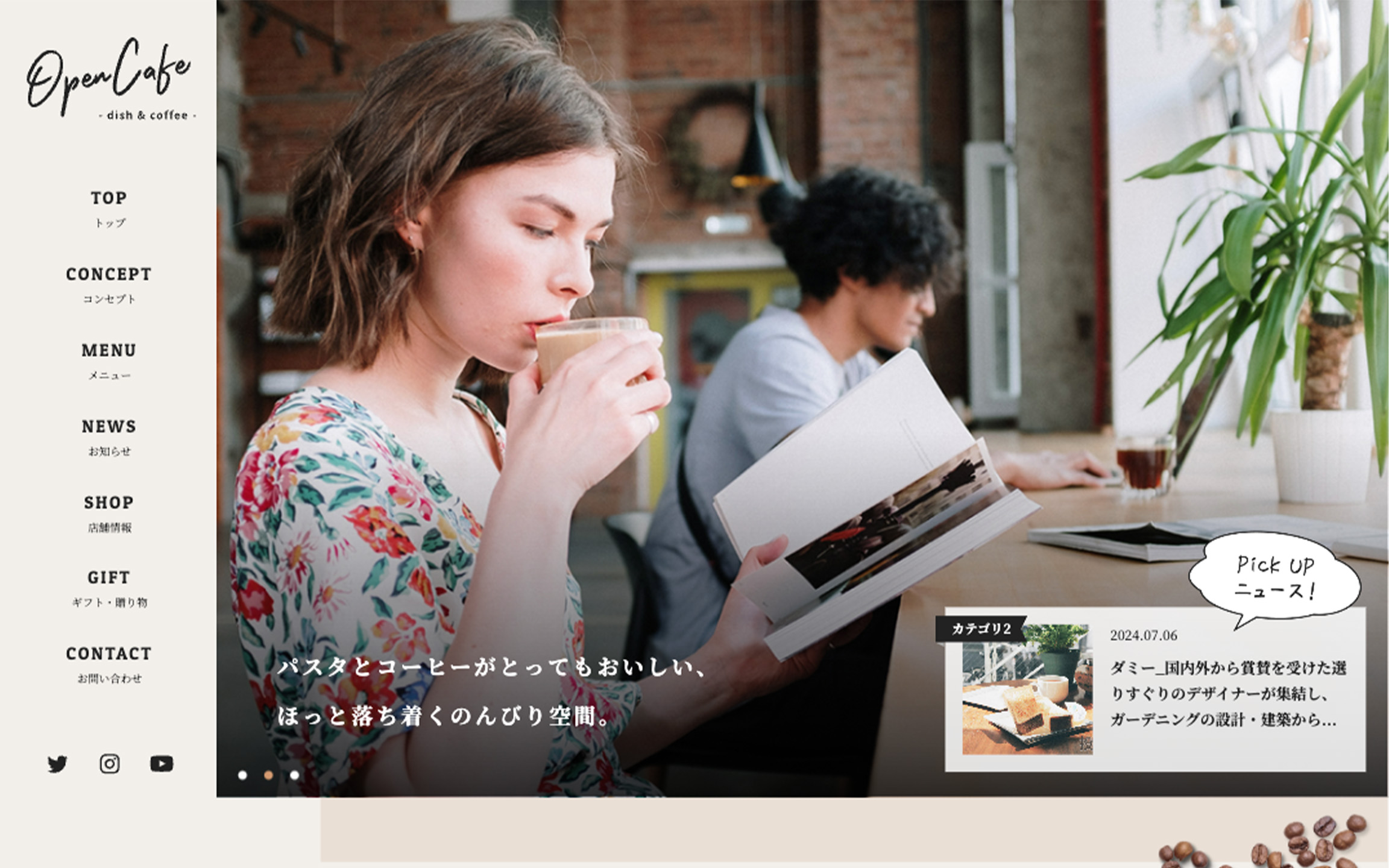 カフェサイト